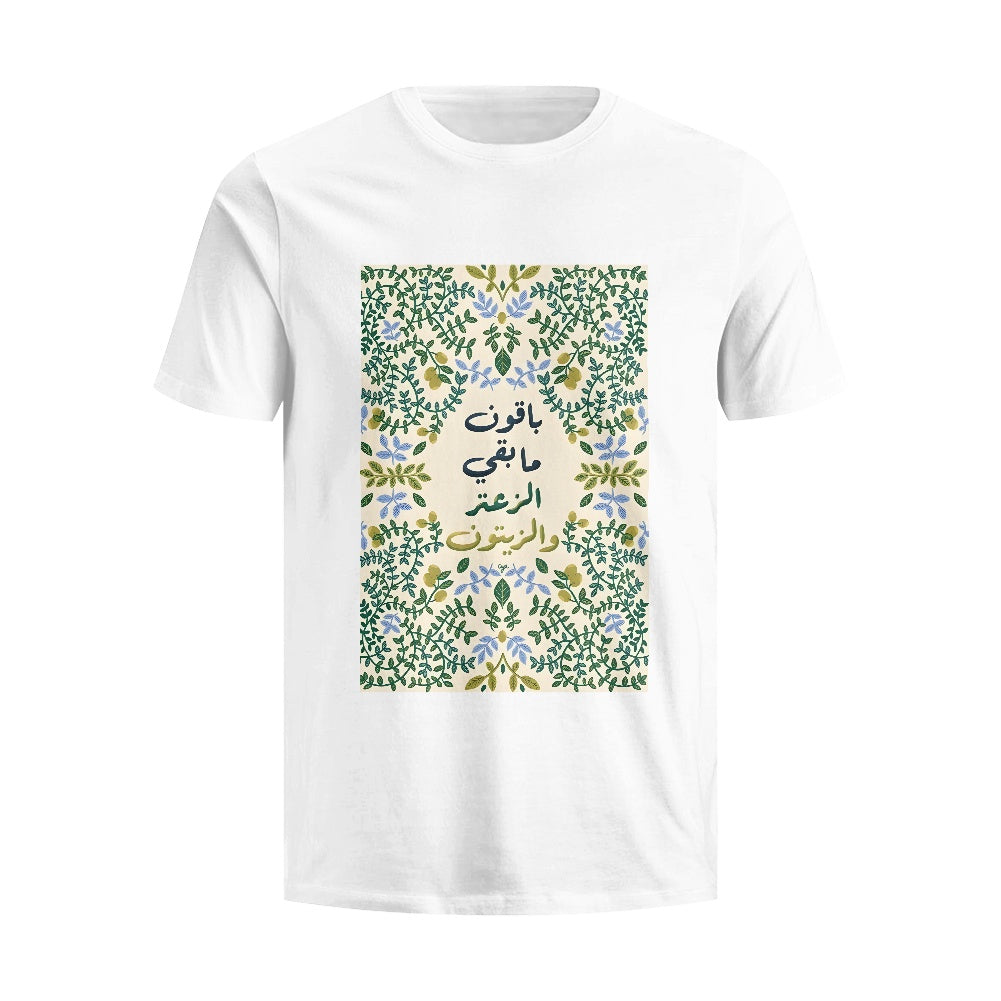 Palestinian Olive Zatar 100% Cotton white T-shirt (2D front and rear)