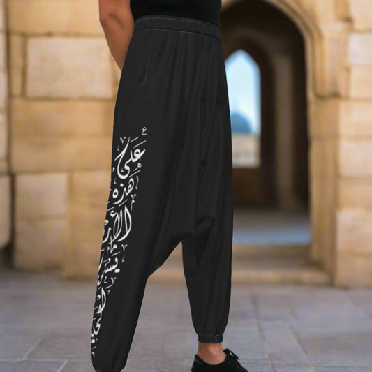 "On this Land" Arabian Dabke Haram Loose Trousers, Arabic calligraphy