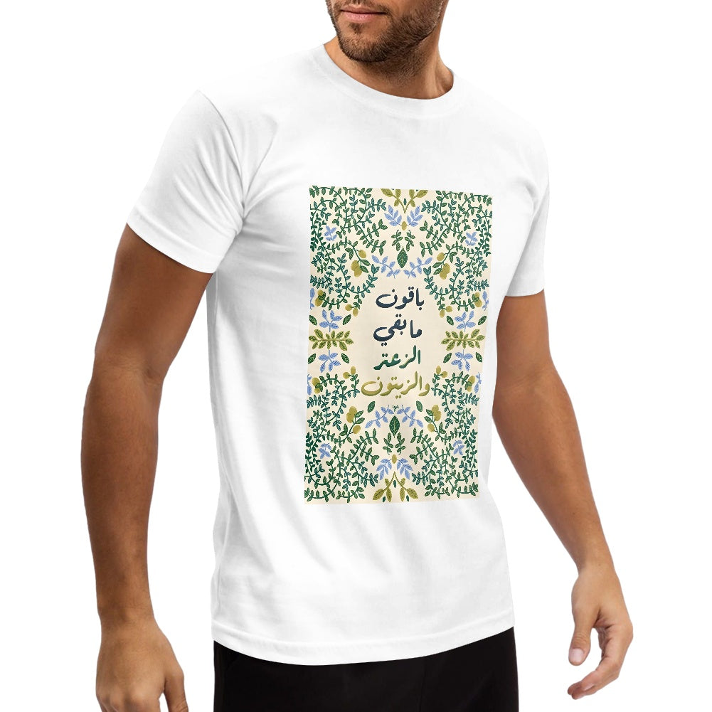 Palestinian Olive Zatar 100% Cotton white T-shirt (2D front and rear)