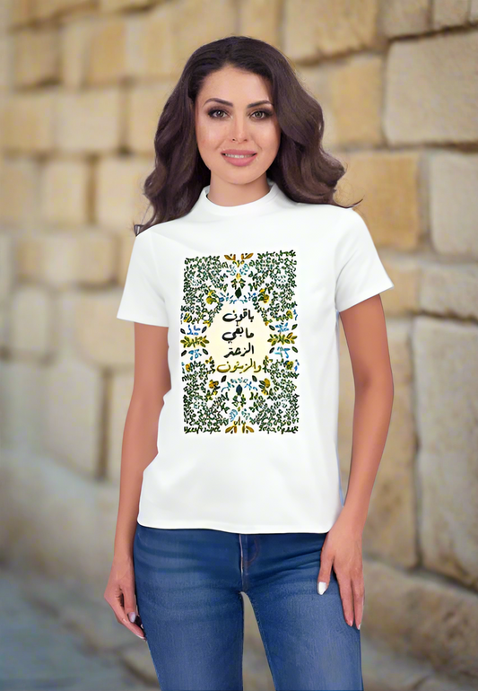 Palestinian Olive Zatar 100% Cotton white T-shirt (2D front and rear)