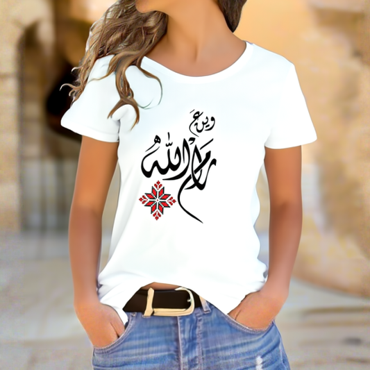 "Wein 3a Ramallah" Arabic Calligraphy Cotton T-Shirt