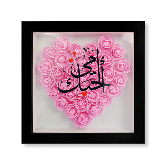 Palestinian Flower Box Rose Photo Frame with "I Love You Mom" in Arabic