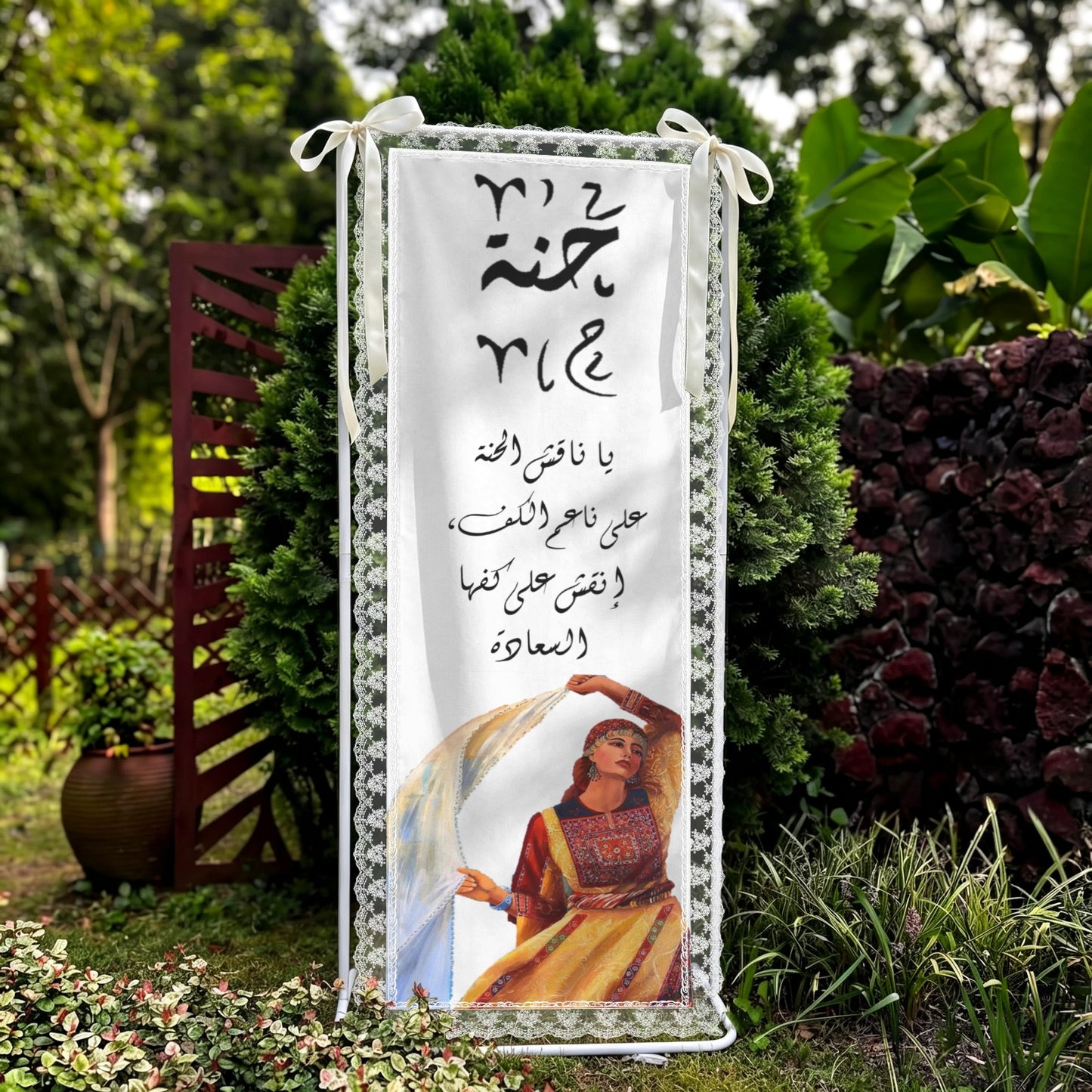Henna Tapestry with Lace Trim & Ribbons 24" x 75"