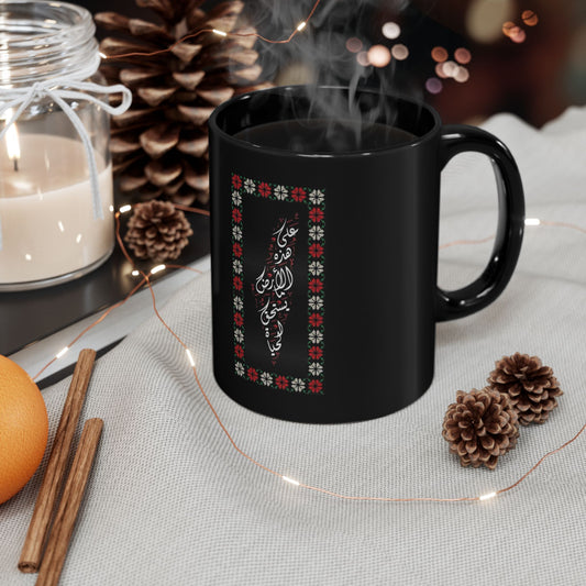 Creative Unique Black Mug, Coffee Mug, Land of Palestine, Floral, Drinkware, Arabic -