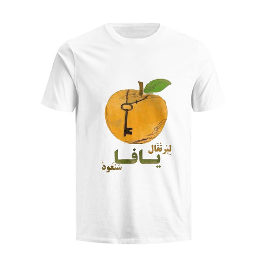 Palestinian Jaffa Pure cotton T-shirt with Key and Orange