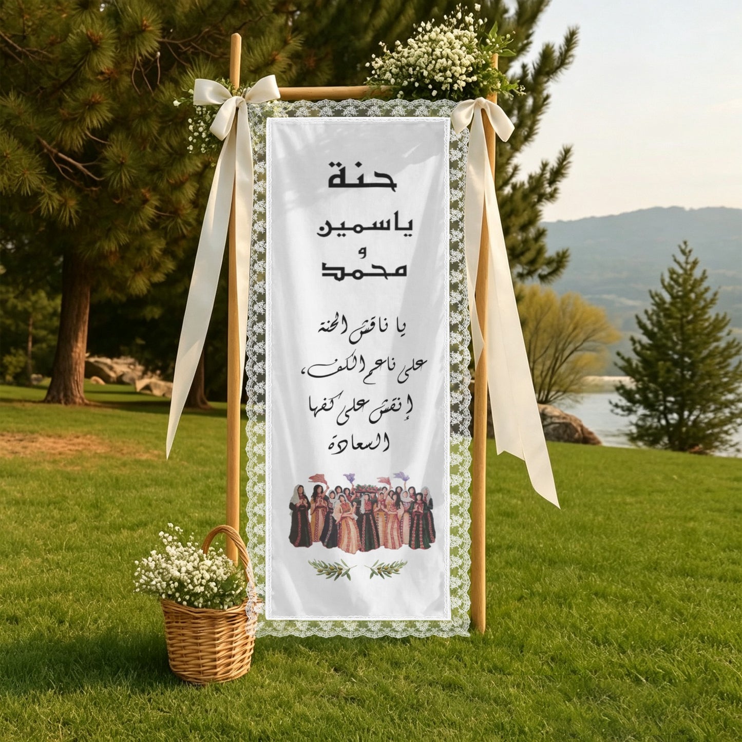 Henna Tapestry with Lace Trim & Ribbons 24" x 75"
