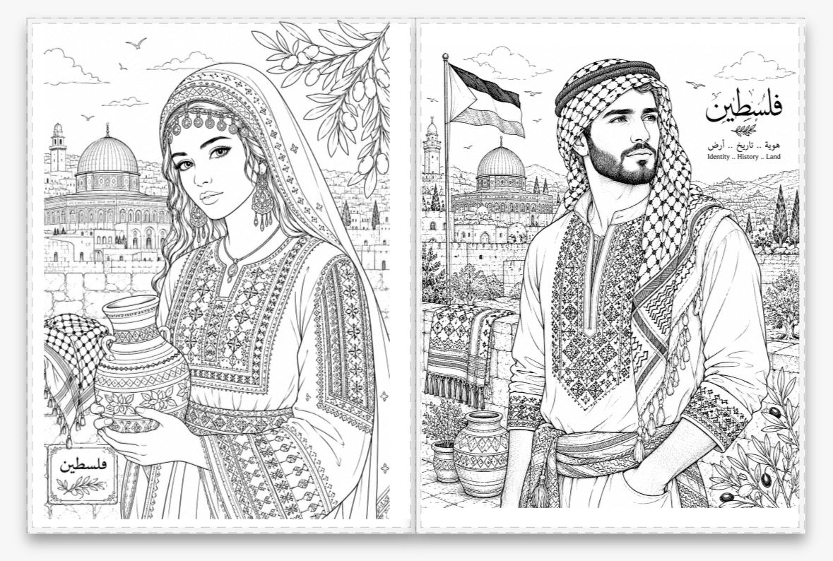 Palestine Coloring Book by Reem