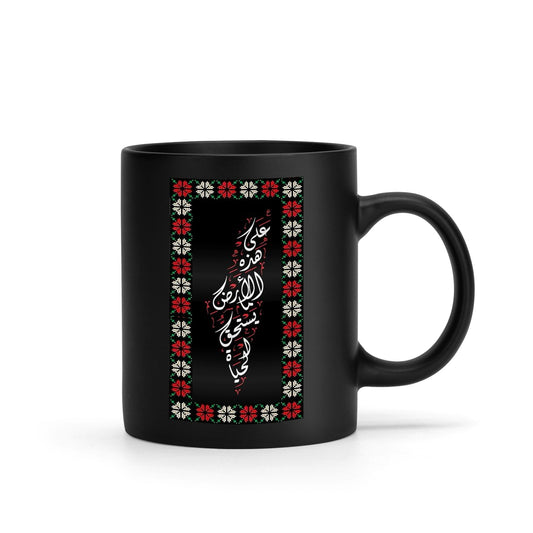 Black On this Land Mug with Arabic inscriptions by Poet Mahmound Darwish