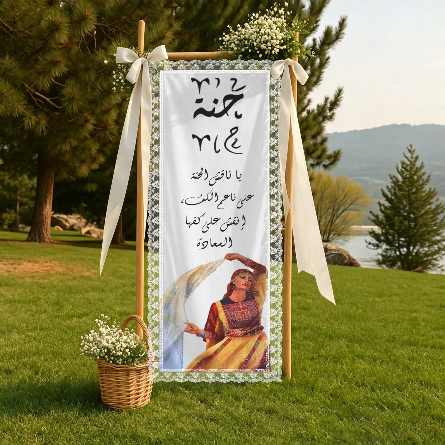 Henna Tapestry with Lace Trim & Ribbons 24" x 75"