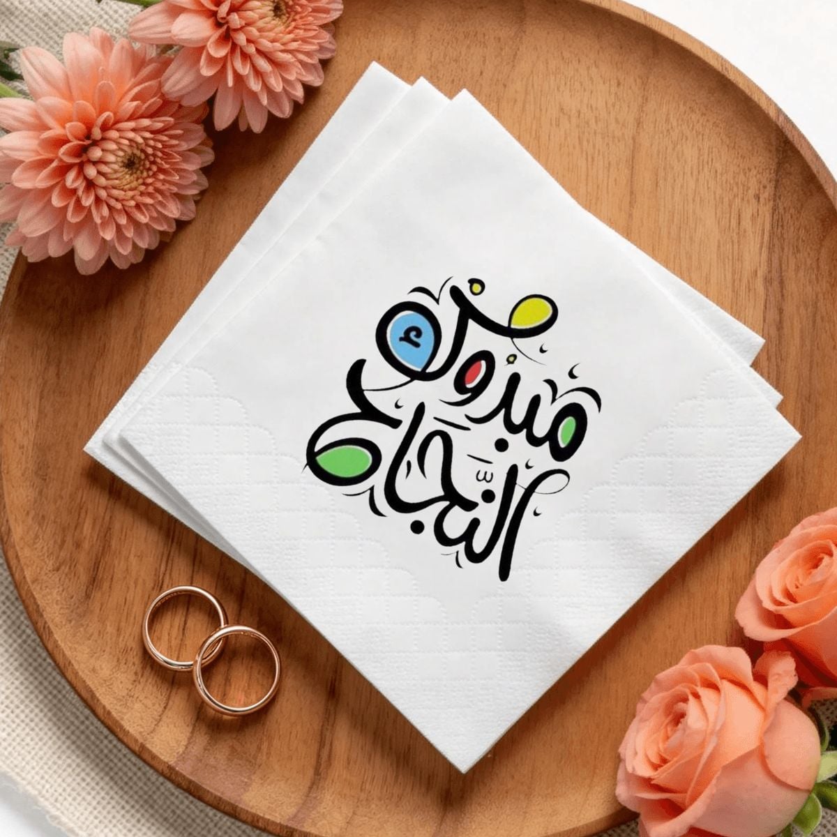 Arabic “Congrats on Your Success” Cocktail & Luncheon Napkins